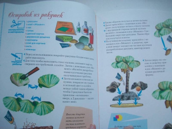 Ольга Захаренко: Поделки из природных материалов. Лучшие советы