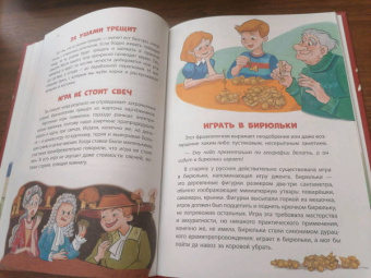 Маша Рупасова: Весёлая фразеология