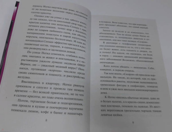 Устинова, Астахов: Оплаченный диагноз