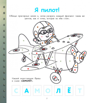 Самолёты