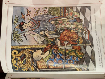 Любимые сказки в шедеврах русской иллюстрации