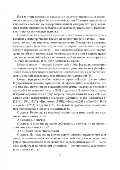 Анна Клюева: Тайны кишечника, или Обратная дорога к себе. Психо-висцеральная терапия. Монография