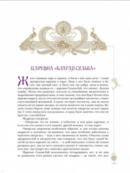 Индийские сказки