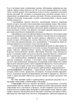 Зейрук, Гаспарян, Белов: Болезни, вредители и сорные растения картофеля. Методы диагностики и учета.Учебное пособие для вузов
