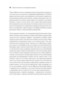 Альфред Адлер: Индивидуальная психология