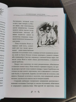 Мервин Пик: Титус Гроан. Книга 1