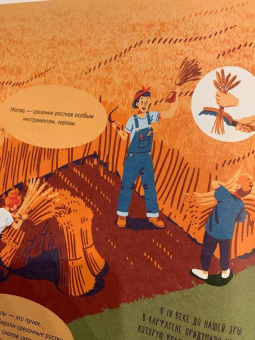 Роман Беляев: Как устроена мельница?