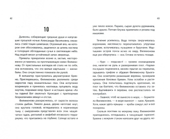 Валерий Бочков: Время воды