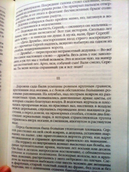 Александр Куприн: В цирке