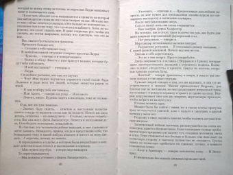 Марина Эльденберт: Парящая для дракона. Обрести крылья