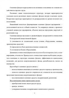 Сергей Каледин: Корпоративные финансы. Теоретический аспект. Учебник