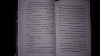 Роуз Сноу: Мгновение вечности (#1)