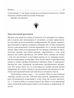 Бритт Андреатта: Нейробиология роста. Как запрограммировать свой мозг на обучение новым навыкам
