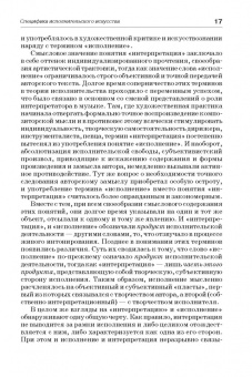 Владимир Живов: Хоровое исполнительство. Теория. Методика. Практика. Учебное пособие для студентов вузов