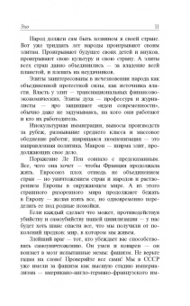 Михаил Веллер: Подумать только!..