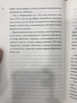 Алла Демидова: Всему на этом свете бывает конец...
