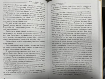Дмитрий Хара: Ключи Жизни. 64 кода повышения вибраций