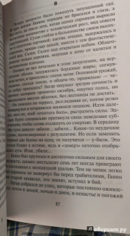 Лариса Соболева: Та, которой не должно быть...