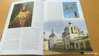 Крестьянинова, Никитина: Ростов Великий. Путеводитель (к 1150-летию)