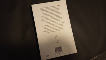 Питер Акройд: Голем:  Дэн Лино и Голем из Лаймхауса