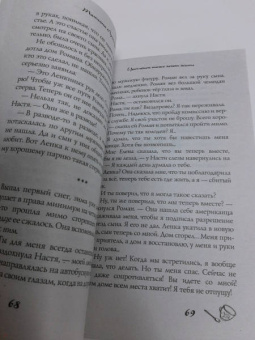 Татьяна Луганцева: Цыпленок тоже хочет жить