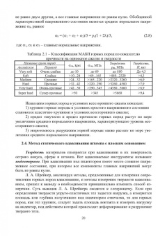 Анатолий Попов: Технология бурения нефтяных и газовых скважин