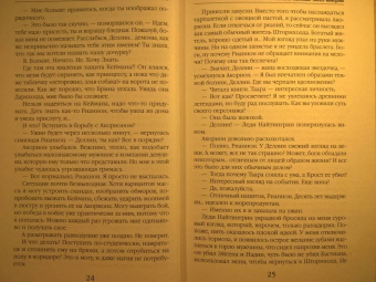 Ольга Пашнина: Школа темных. Ангел шторма