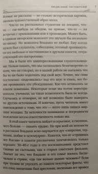 Русь уходящая. Рассказы митрополита Питирима