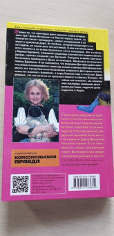 Дарья Донцова: Вещие сны Храпунцель