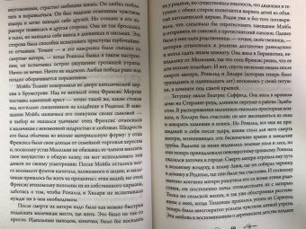 Хамфри Карпентер: Джон Р. Р. Толкин. Биография