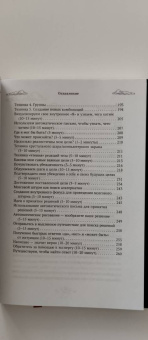 Джонни Скотт: Воплоти свои мечты. Простые способы получить желаемое