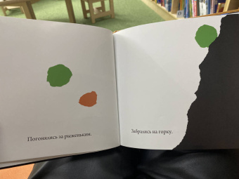 Лео Лионни: Синенький и желтенький