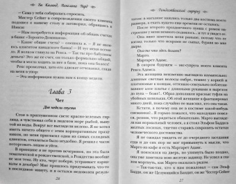 Киланд, Уорд: Рождественский сюрприз. Сборник