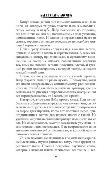 Александра Лисина: Академия высокого искусства. Магиня