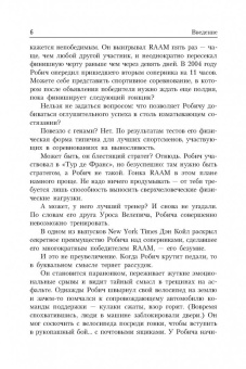 Эрик Баркер: Лаять не на то дерево