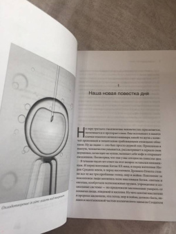 Юваль Харари: Ноmo Deus. Краткая история будущего