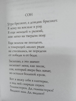 Борис Слуцкий: Поэзия