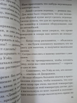 Сюзанна Кейсен: Прерванная жизнь