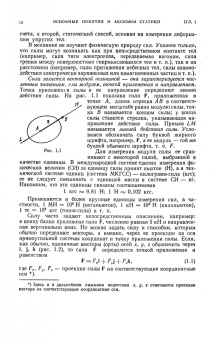 Бутенин, Меркин, Лунц: Курс теоретической механики. Учебное пособие