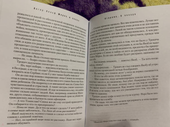Ингер Вольф: Мороз и пепел