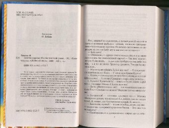 Виктория Князева: Золотое царство