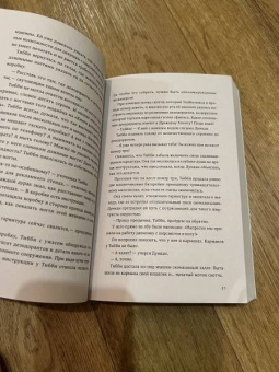Энн Брашерс: Союз "Волшебные штаны"