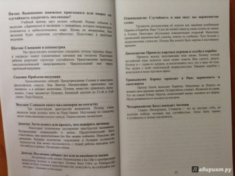 Нассим Талеб: Одураченные случайностью. Скрытая роль Шанса на Рынках и в Жизни