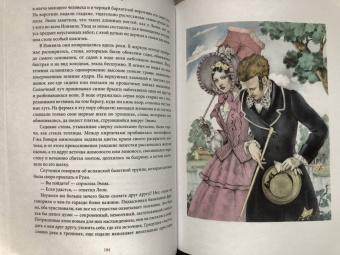 Гюстав Флобер: Госпожа Бовари