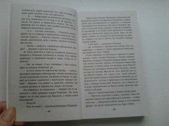 Людмила Мартова: Тайну прошепчет лавина