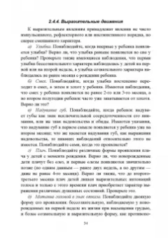 Альфия Батыршина: 100 лет исследованию воли. Воля, волевые качества, волевая регуляция. Антология методик