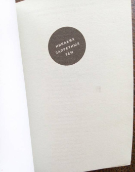 Ольга Володарская: Ответ перед высшим судом