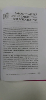 Эллис, Харбер: Близкие отношения. Как решить проблемы, с которыми сталкиваются все пары