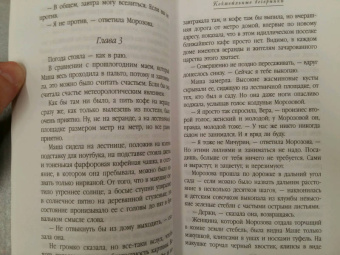 Берсенева Анна (Сотникова Татьяна Александровна): Коктейльные вечеринки