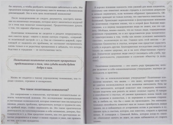 Кристоф Андре: Азбука счастья. Не забывайте быть счастливыми